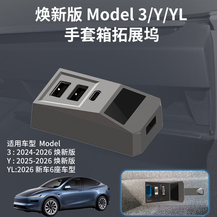 Multi Port Usb Hub - USB-Hub Auto-Handschuhfach Dockingstation Adapter Multi-Port-Splitter Passend